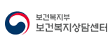 보건복지상담센터 129