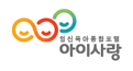 임신육아종합포털 아이사랑