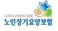노인장기요양보험