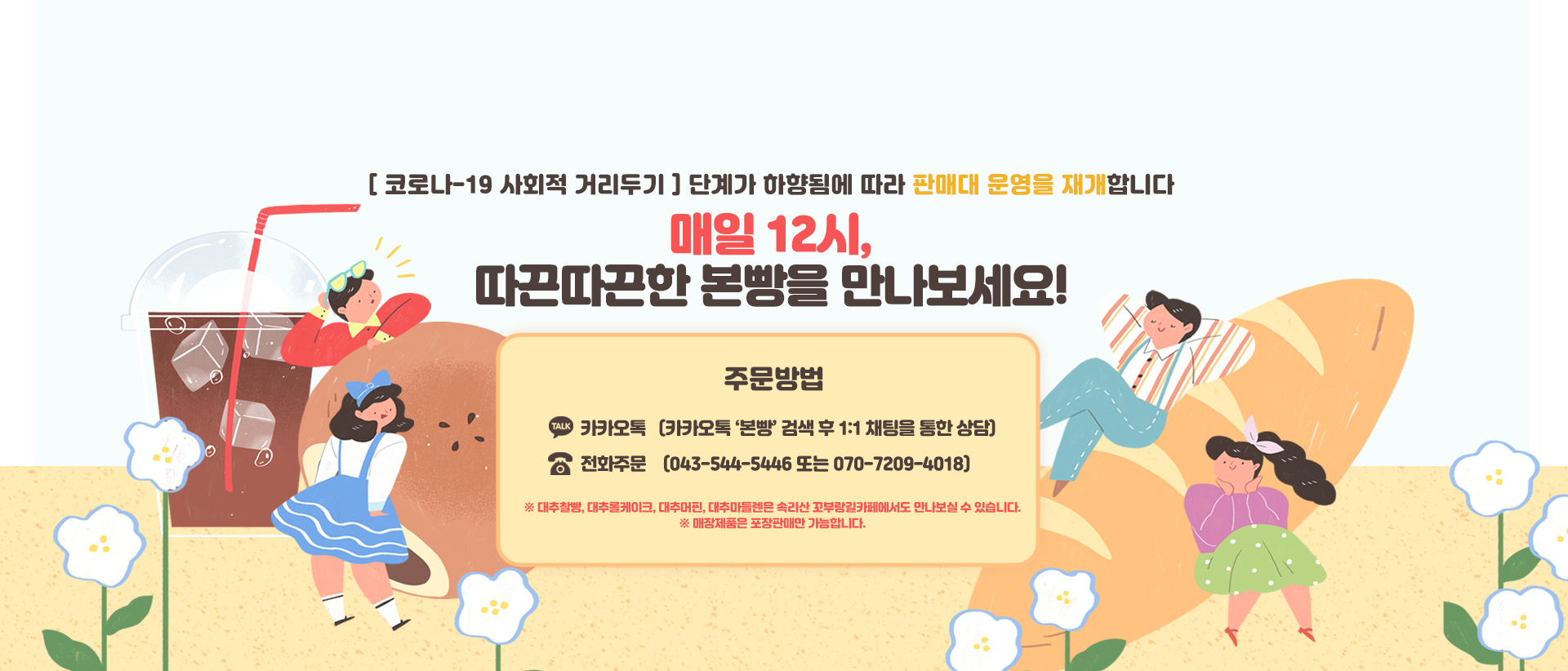 보은군노인장애인복지관 개강일정